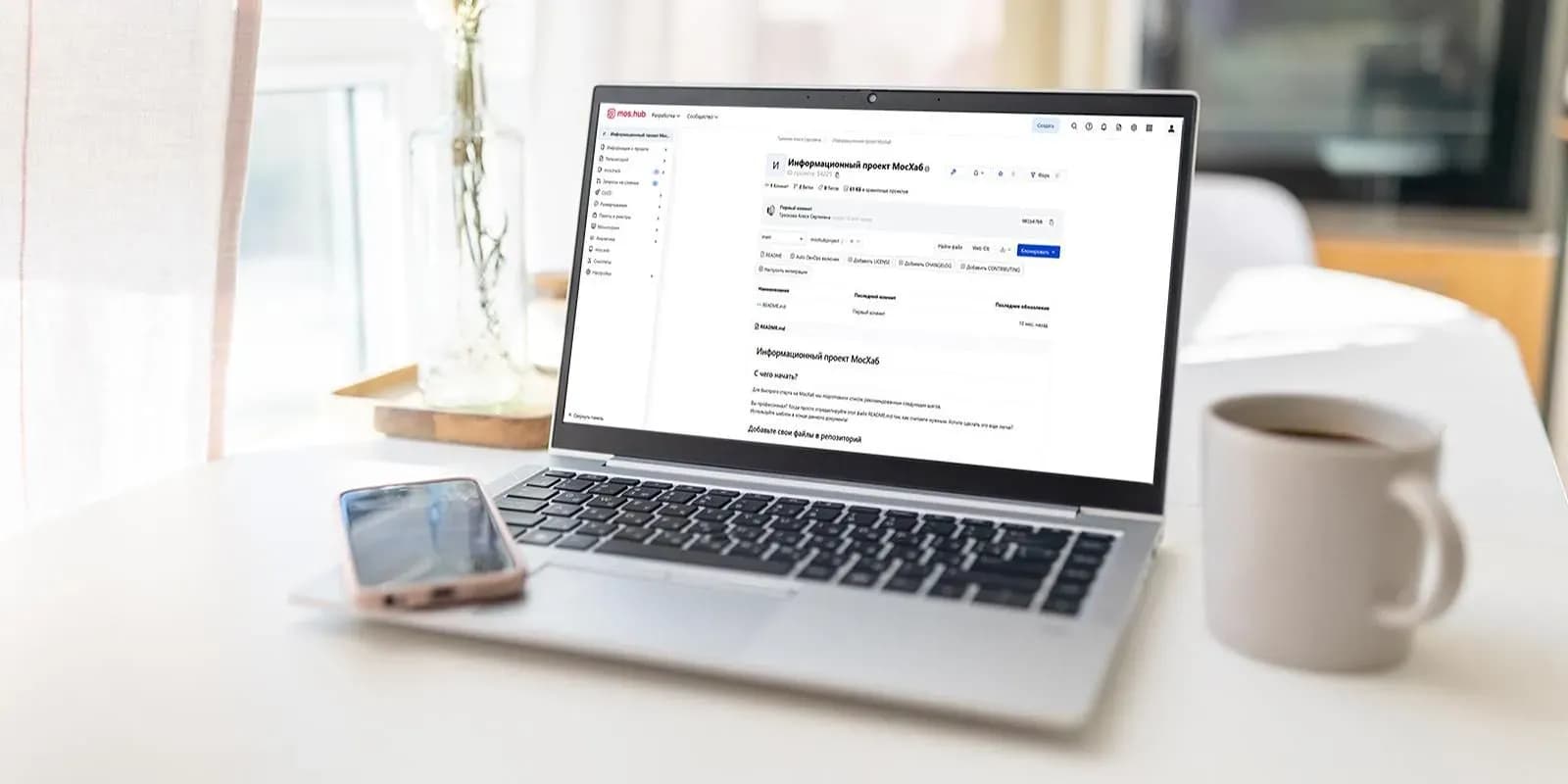 Платформа Mos.Hub помогает разработчикам по всей стране создавать ИТ-проекты