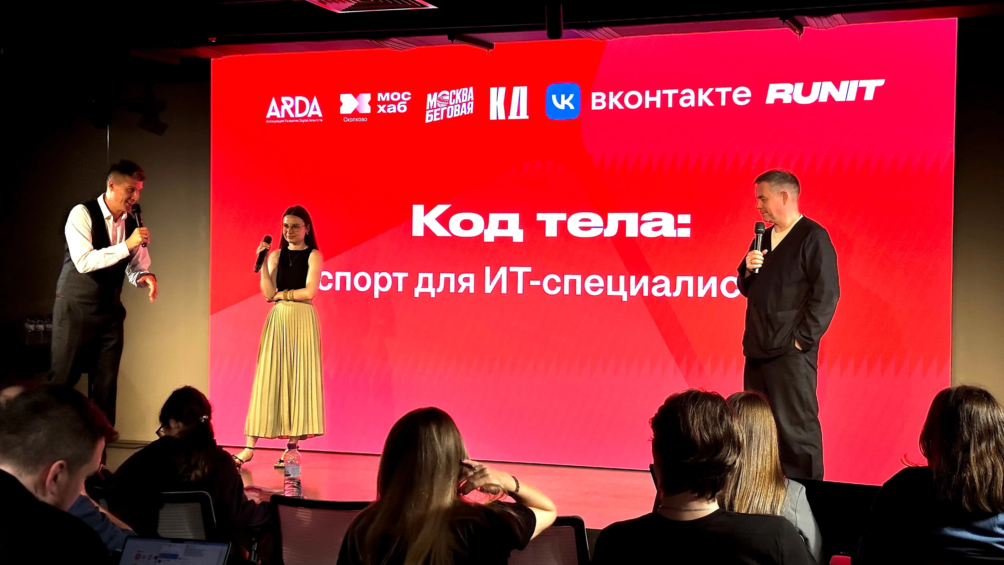 В МосХаб.Сколково прошла дискуссия о спорте и продуктивности в ИТ
