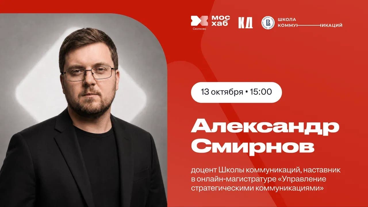 Вебинар «Все так говорят: кто и что стоит за цифрами в интернете»
