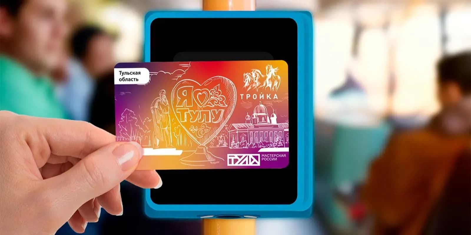 «МЭШ», «Тройка» и Mos.Hub: как Москва помогает регионам цифровыми продуктами