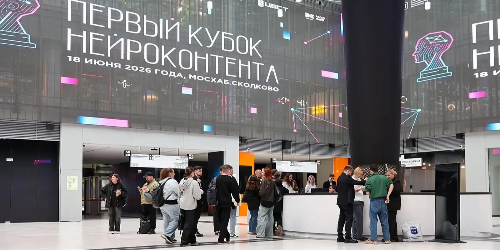  Хакатоны, лекции и конференции: какие мероприятия проходят на площадке «МосХаб.Сколково» 